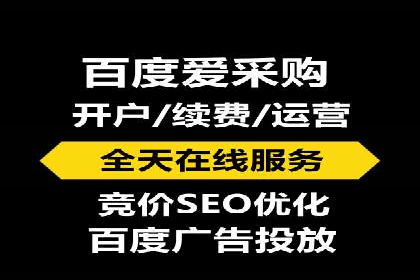 百度竞价广告收费案例分析